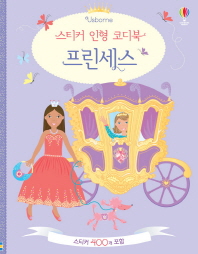 스티커 인형 코디북 프린세스